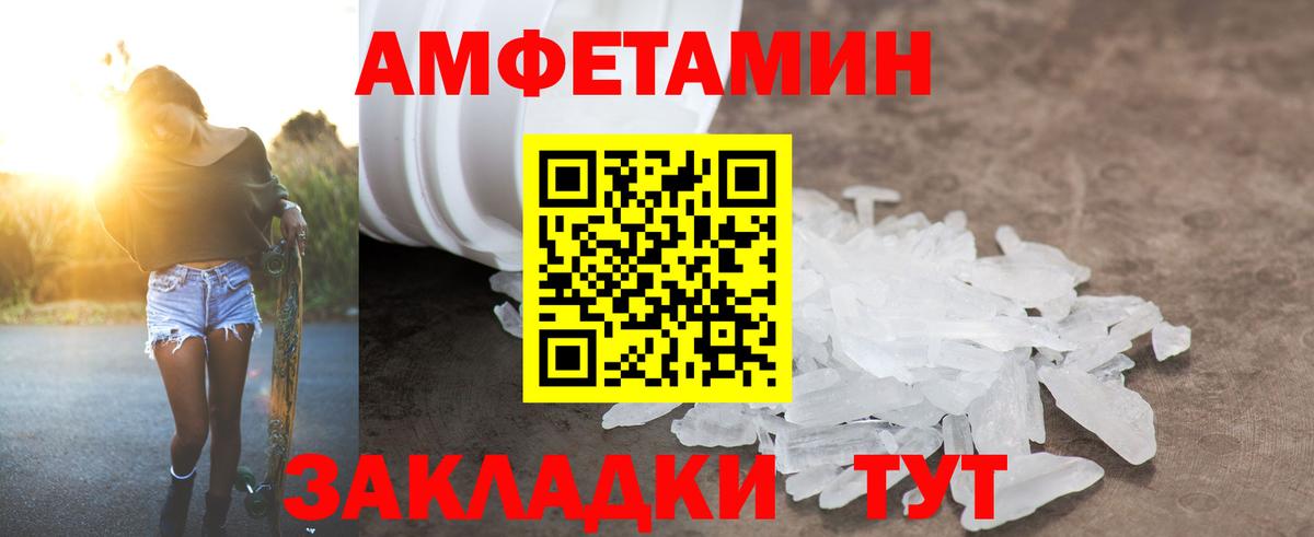 АМФ 97% Белово