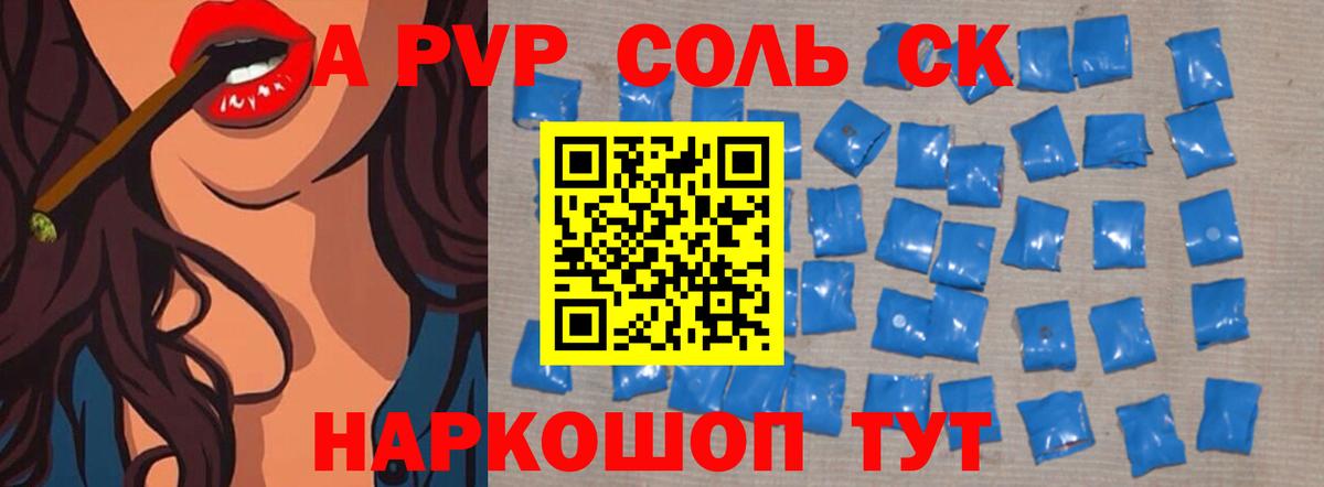 Alpha PVP кристаллы  Вход с VPN  А ПВП СК КРИС  Белово  A-PVP мука 