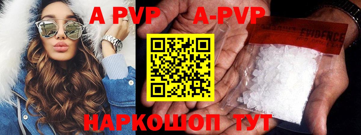 Alpha PVP крисы CK Белово