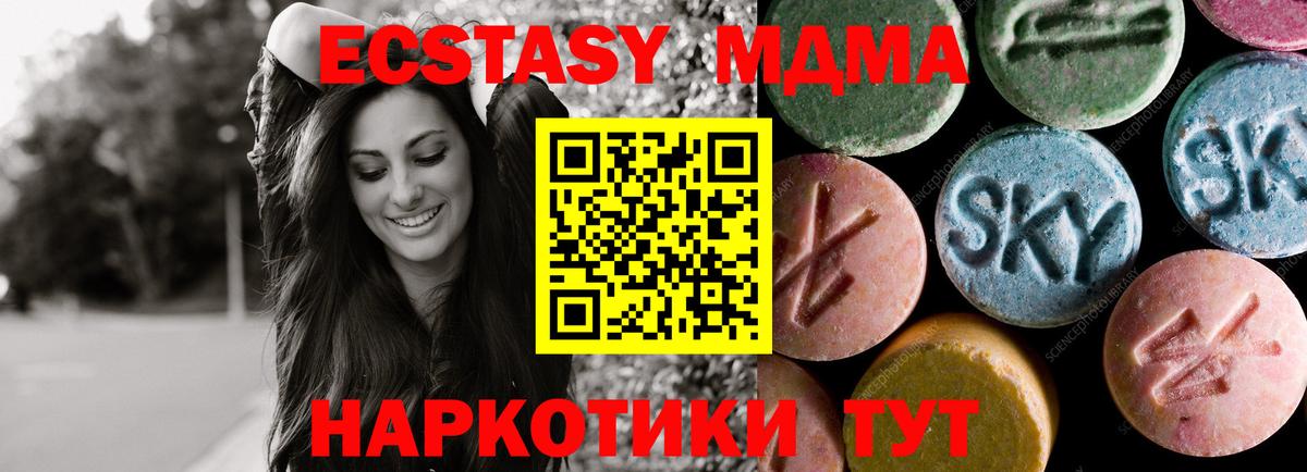 ЭКСТАЗИ  ЭКСТАЗИ 300 mg  Белово  Вход с VPN  Экстази таблы 
