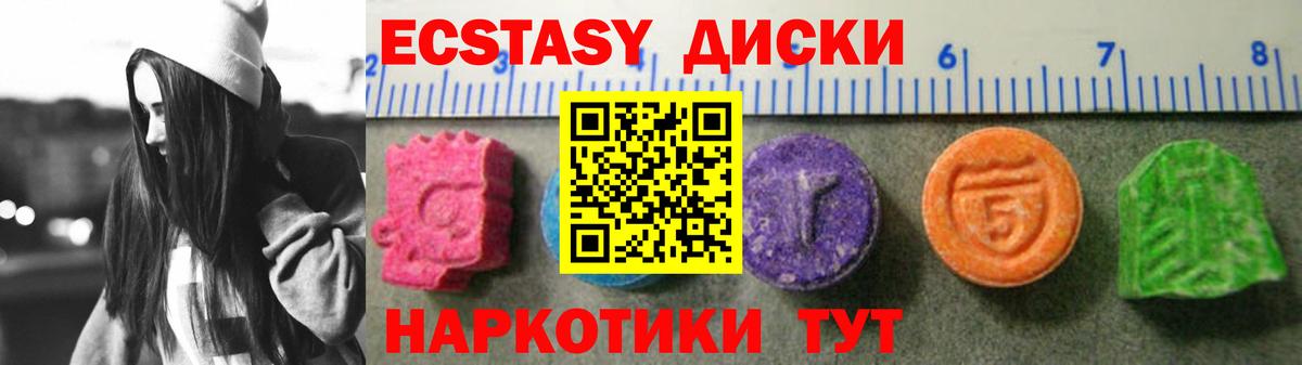 ЭКСТАЗИ 250 мг Белово