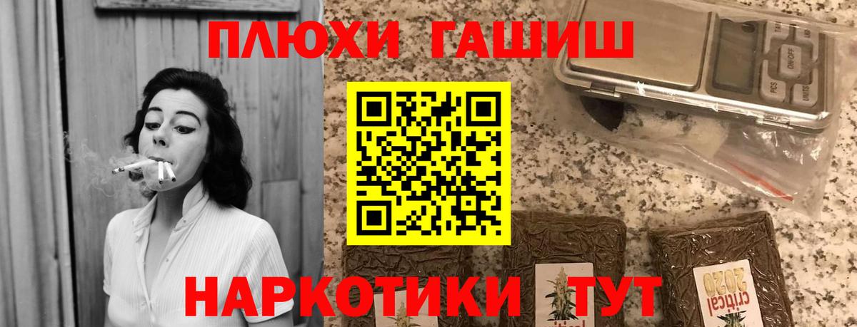 ГАШ убойный Белово