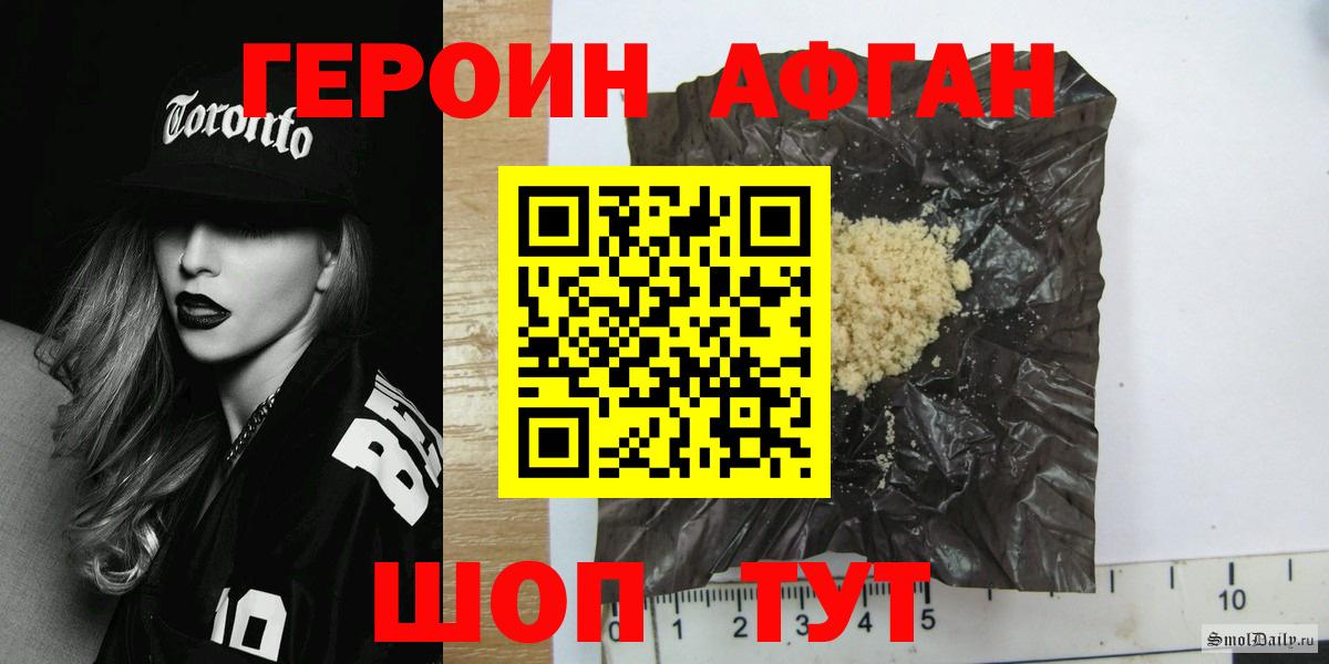 Героин хмурый Белово