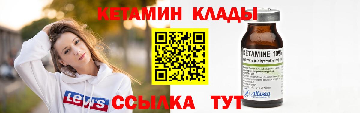 КЕТАМИН VHQ Белово