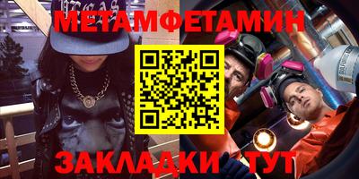 мет Уссурийск