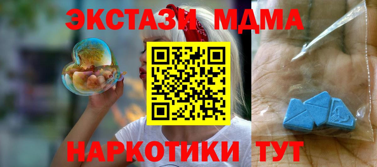 Белово  MDMA crystal  МДМА  MDMA молли  Вход с VPN 