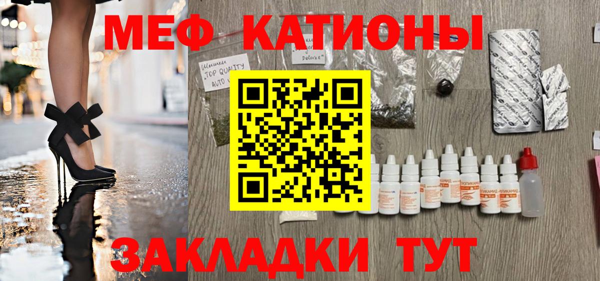 МЕФ кристаллы  Меф  Белово  Вход с VPN  Меф кристаллы 