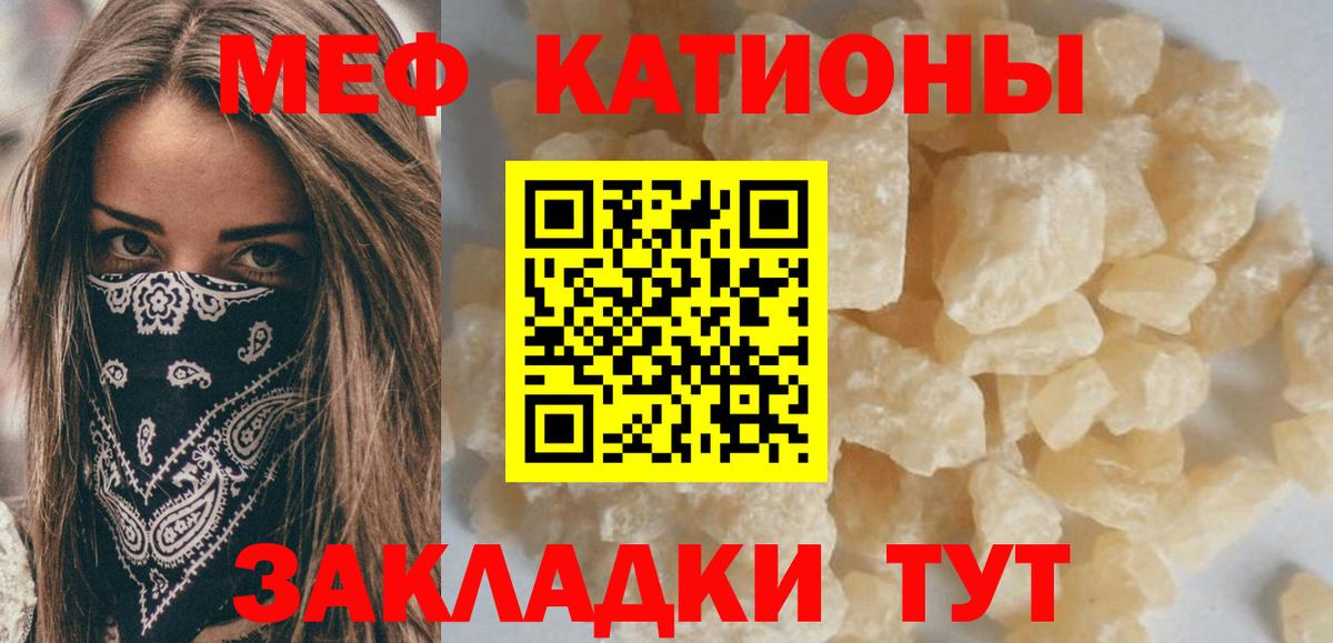 Меф мяу мяу мука Белово