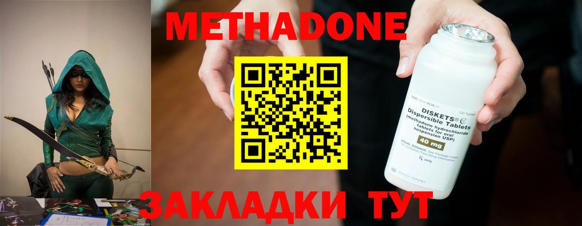 МЕТАДОН methadone  Вход с VPN  OMG ССЫЛКА  Белово 