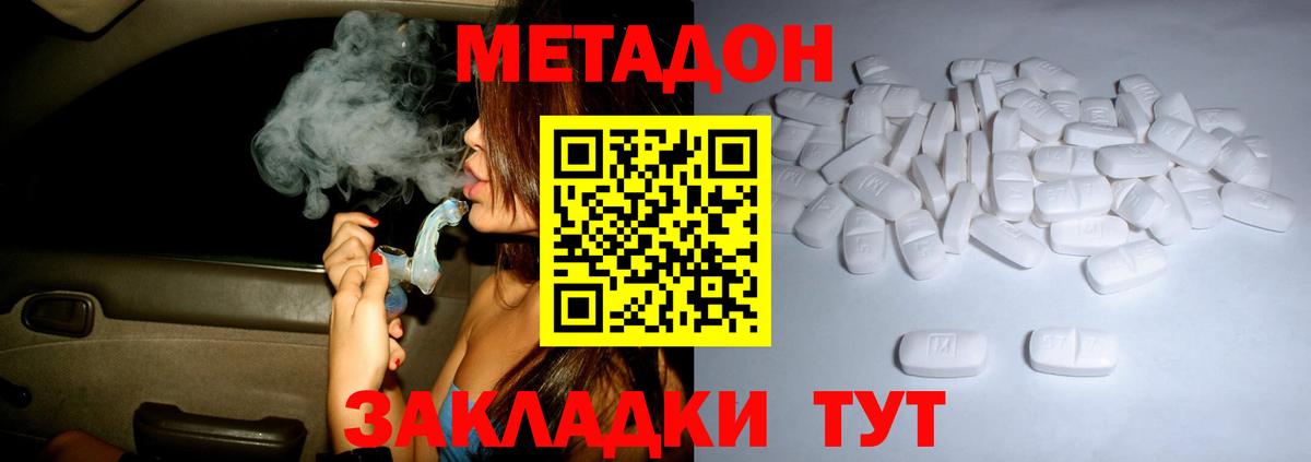 Меф МЯУ МЯУ   МЕТ  Вход с VPN  ГАШИШ  Каннабис  Белово  COCAIN 