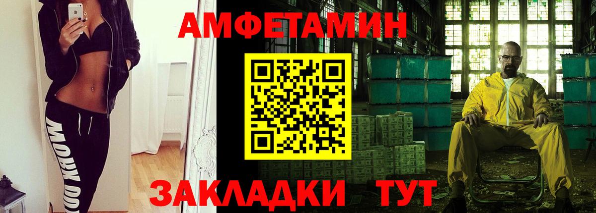 Метамфетамин витя Белово
