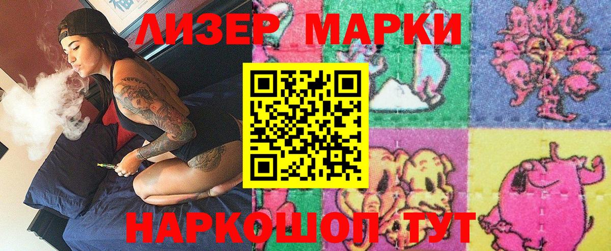 Марки NBOMe 1,8мг Белово