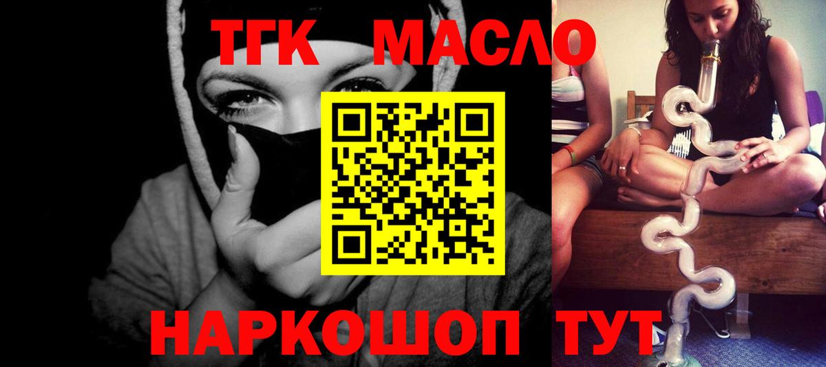 Дистиллят ТГК гашишное масло  Дистиллят ТГК Wax  Вход с VPN  Белово 